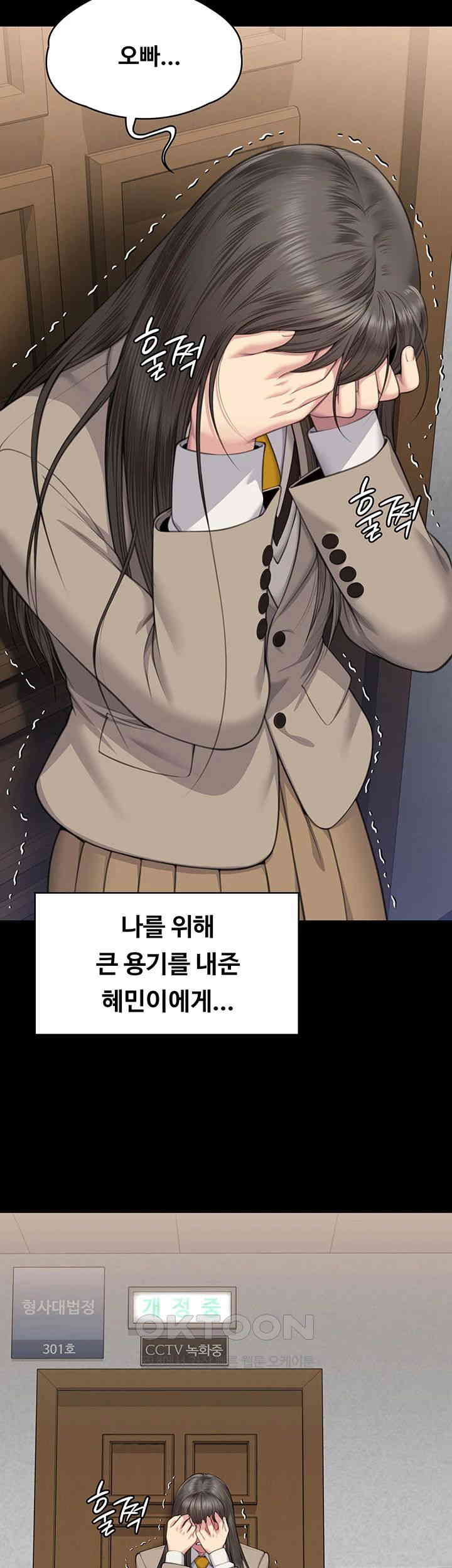 Queen Bee Raw - Chapter 329 [photo 44] - MangaPorn