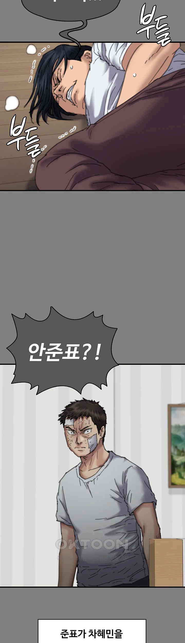 Queen Bee Raw - Chapter 329 [photo 50] - MangaPorn