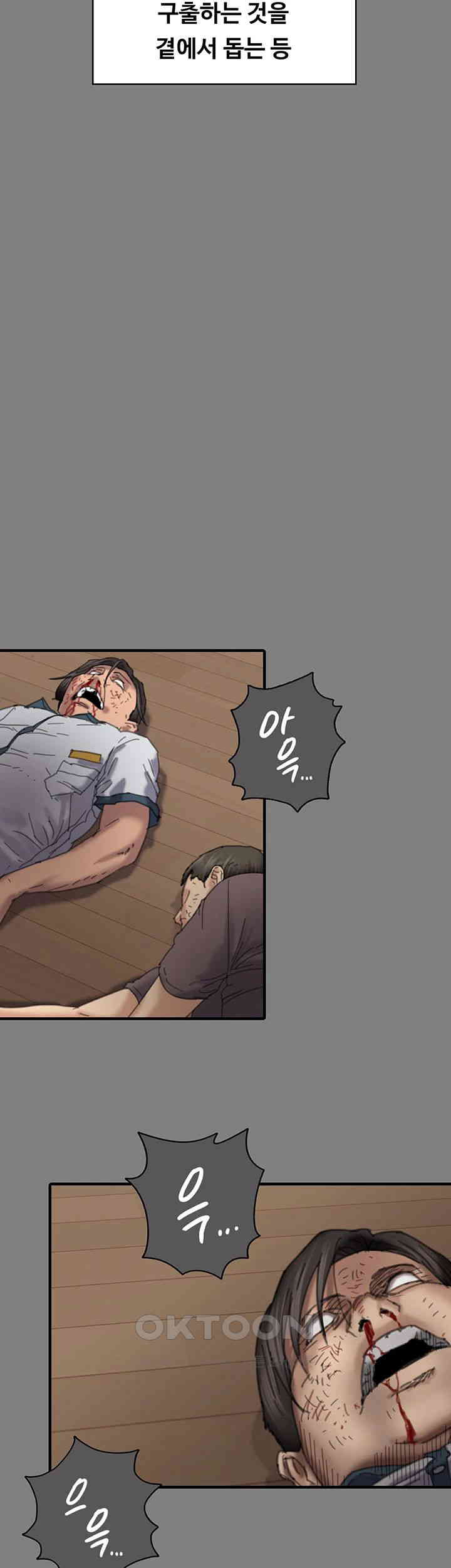 Queen Bee Raw - Chapter 329 [photo 51] - MangaPorn