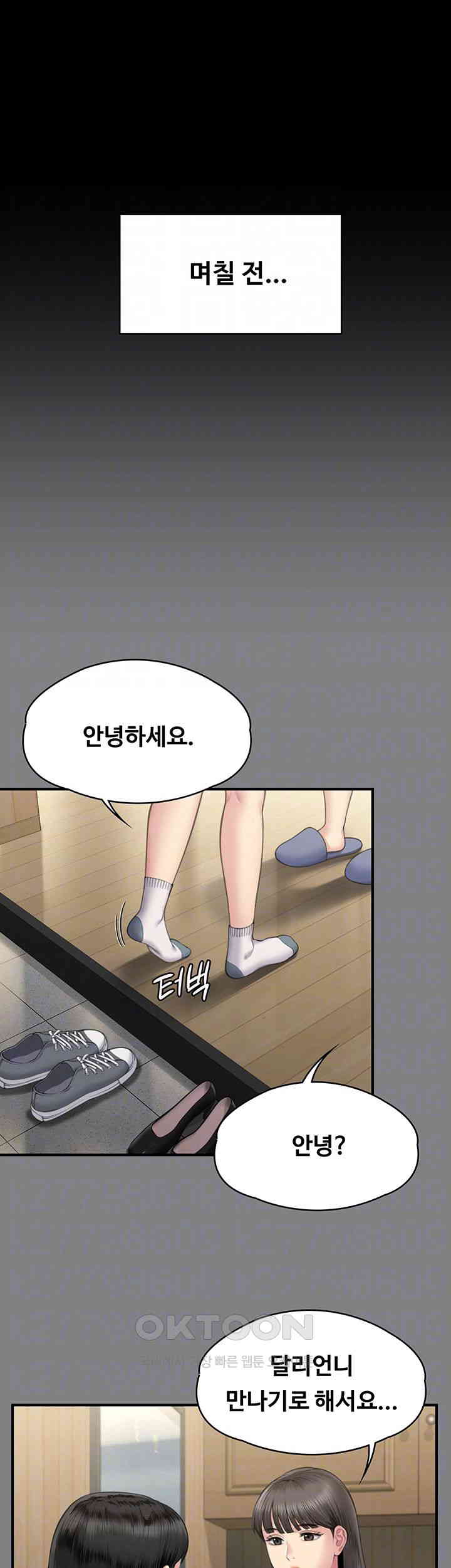 Queen Bee Raw - Chapter 329 [photo 6] - MangaPorn