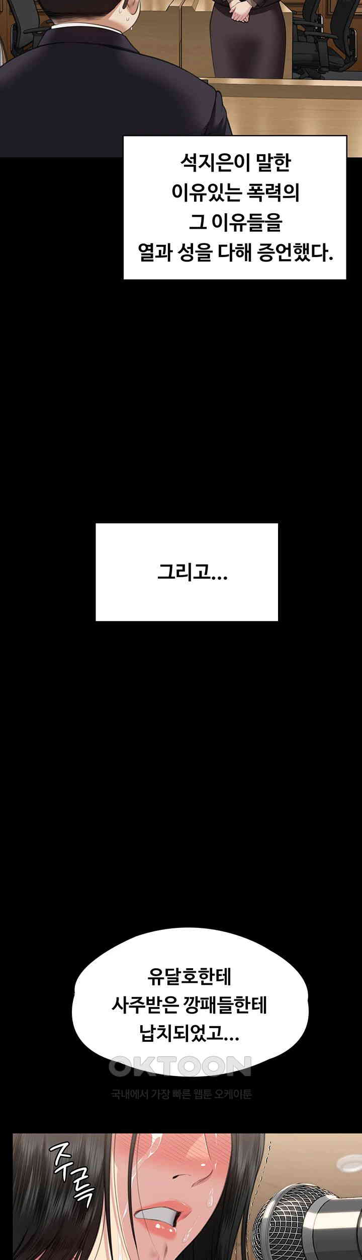 Queen Bee Raw - Chapter 329 [photo 63] - MangaPorn