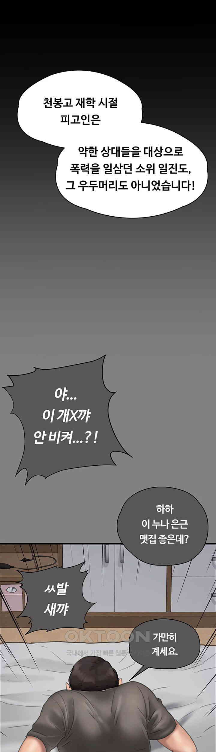 Queen Bee Raw - Chapter 329 [photo 73] - MangaPorn