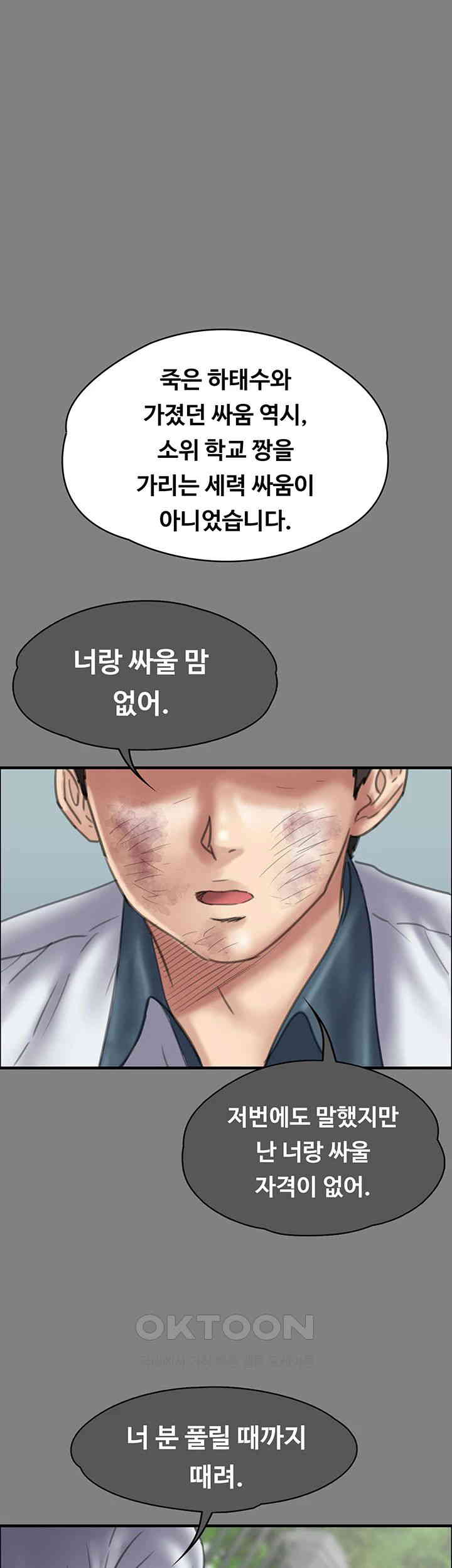 Queen Bee Raw - Chapter 329 [photo 86] - MangaPorn