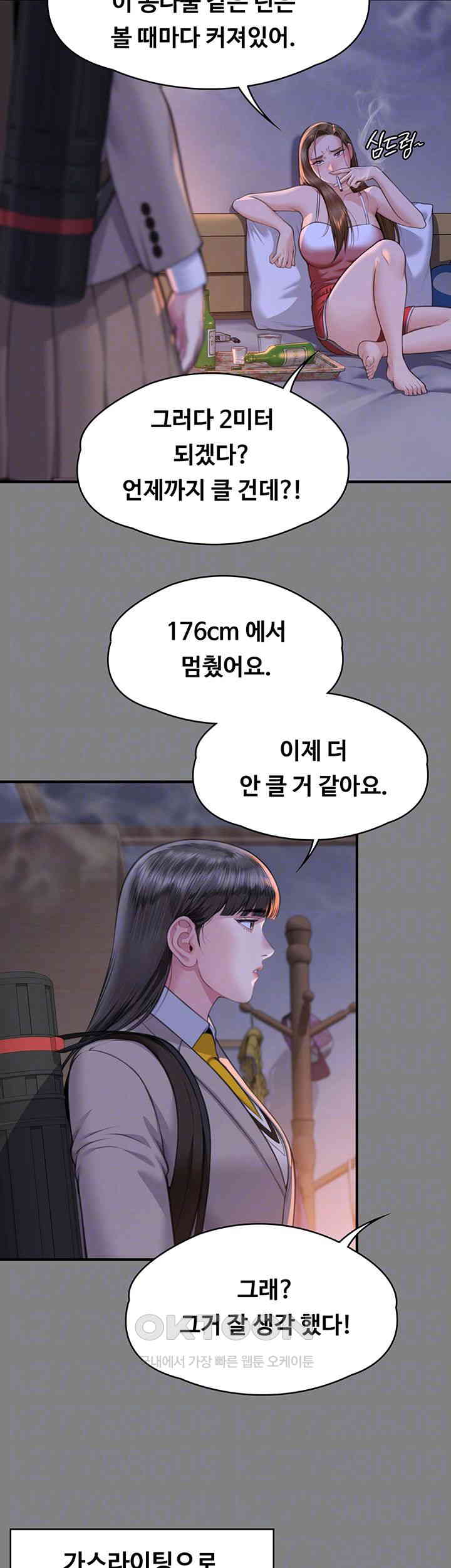 Queen Bee Raw - Chapter 329 [photo 9] - MangaPorn