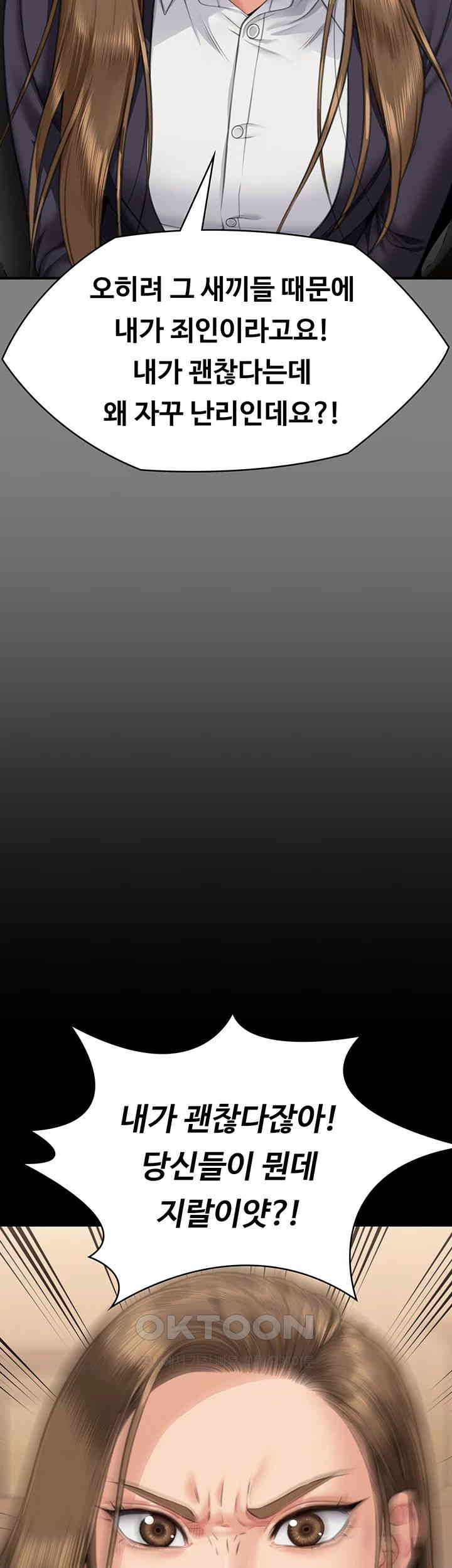 Queen Bee Raw - Chapter 330 [photo 19] - MangaPorn