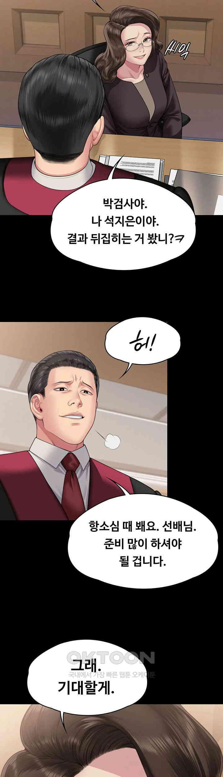 Queen Bee Raw - Chapter 330 [photo 25] - MangaPorn