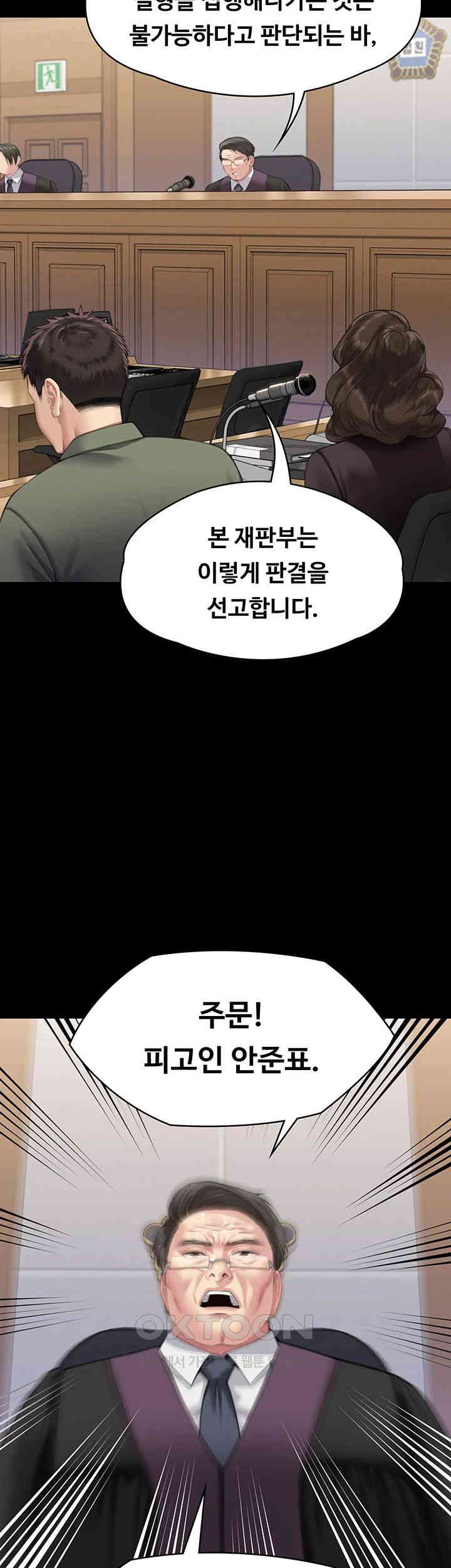 Queen Bee Raw - Chapter 330 [photo 3] - MangaPorn