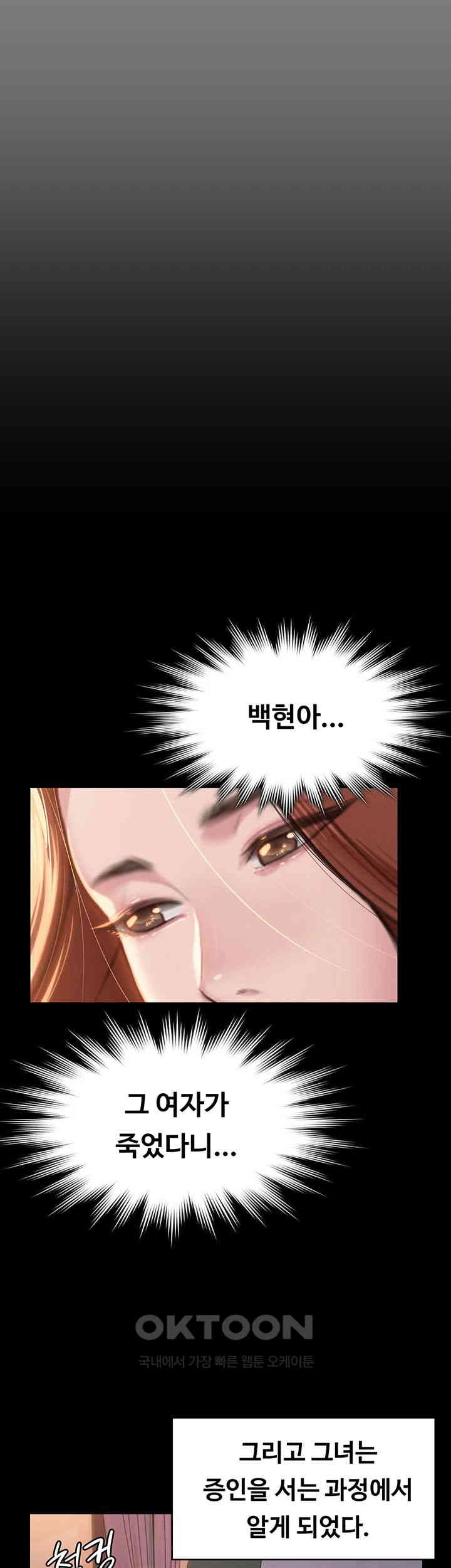 Queen Bee Raw - Chapter 330 [photo 44] - MangaPorn