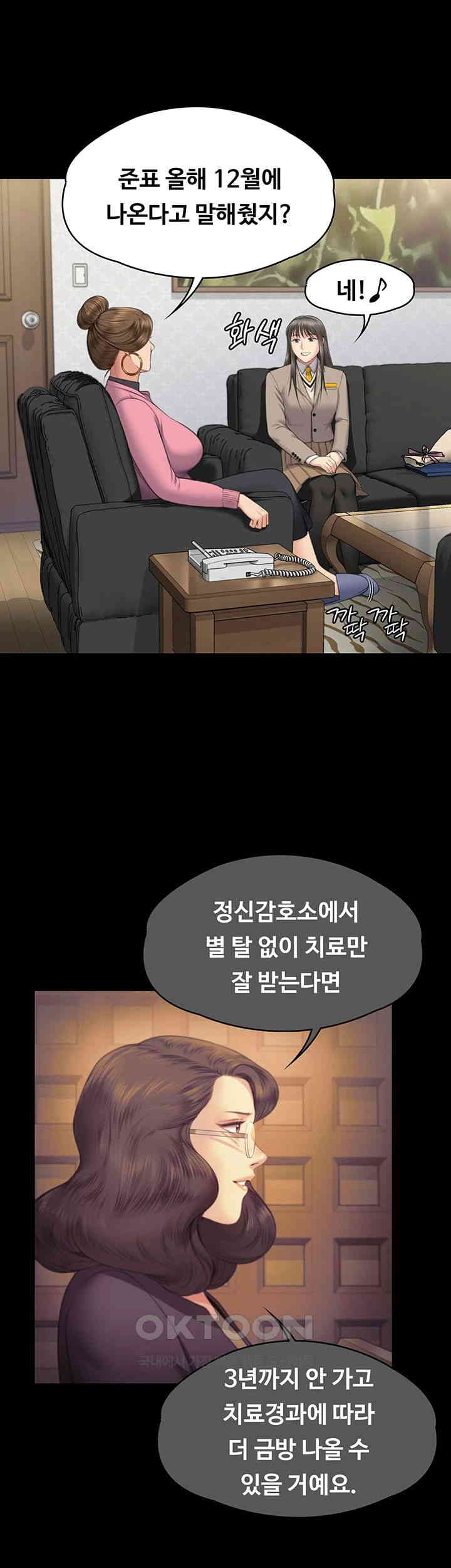 Queen Bee Raw - Chapter 330 [photo 55] - MangaPorn