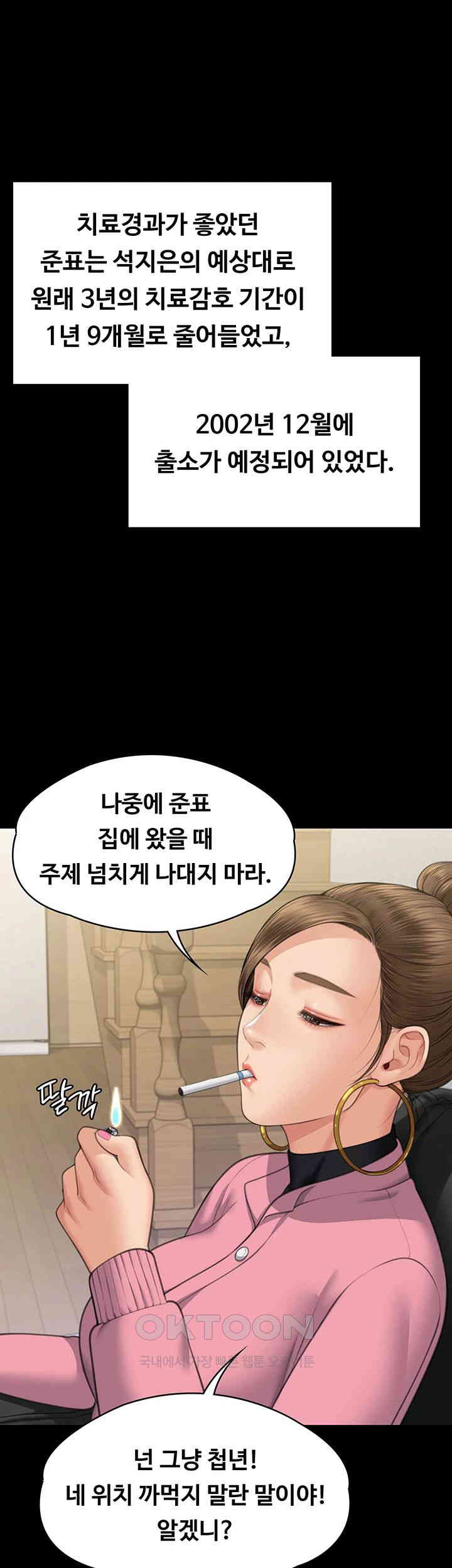 Queen Bee Raw - Chapter 330 [photo 56] - MangaPorn