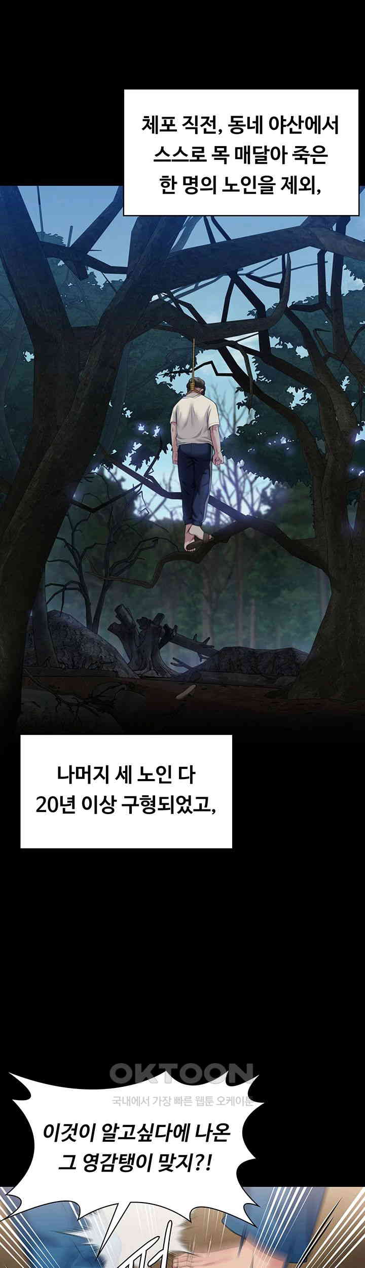 Queen Bee Raw - Chapter 331 [photo 22] - MangaPorn