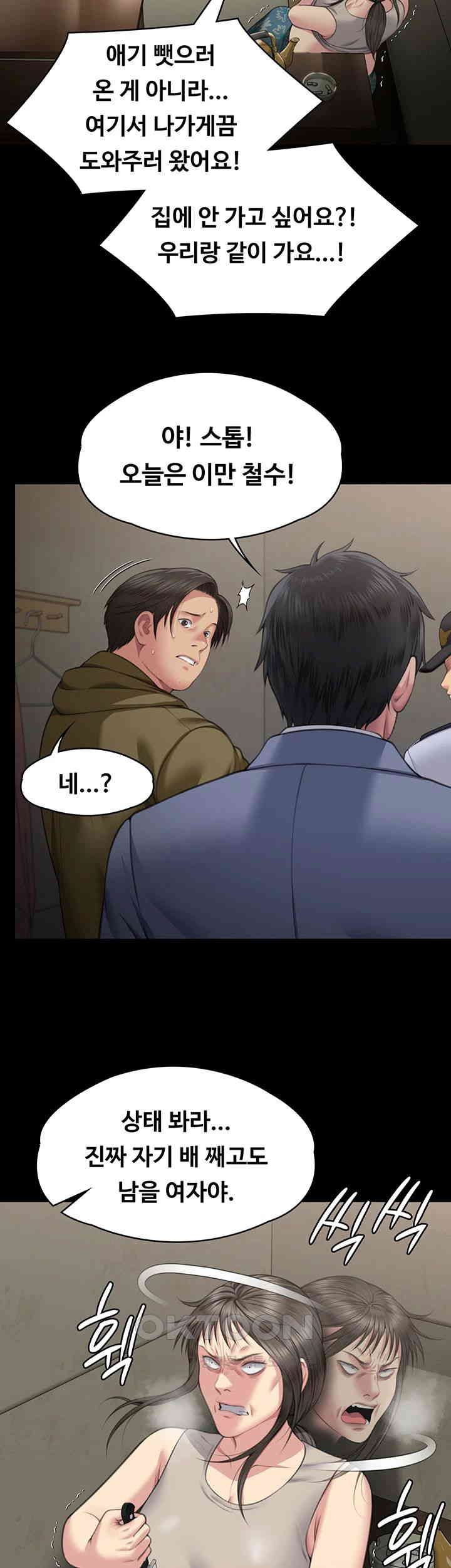 Queen Bee Raw - Chapter 331 [photo 32] - MangaPorn