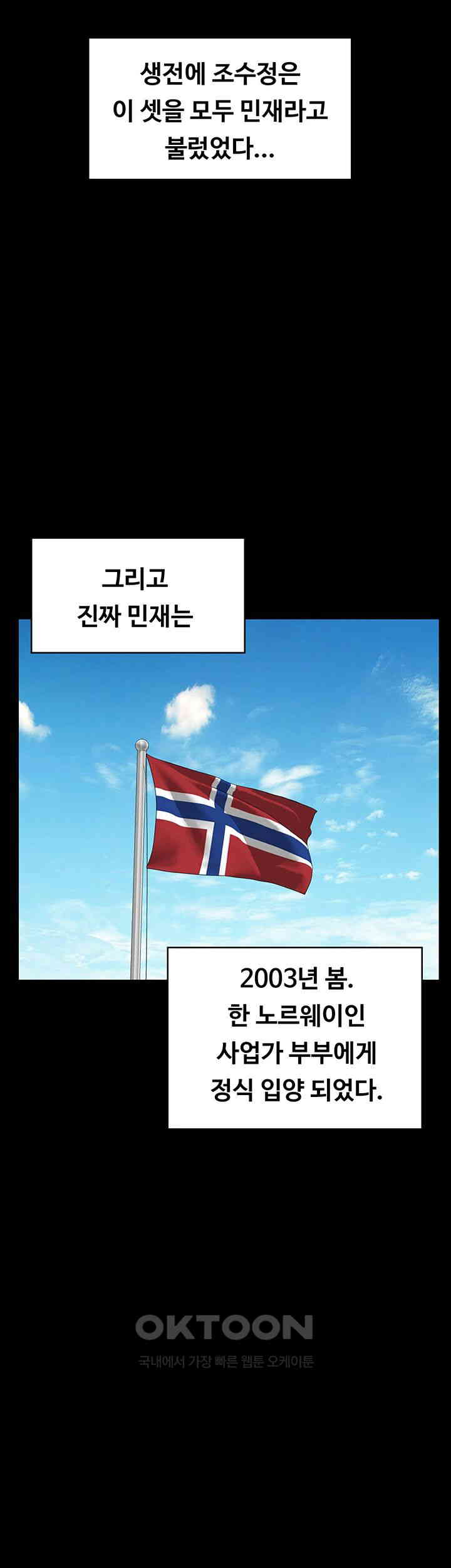 Queen Bee Raw - Chapter 331 [photo 38] - MangaPorn