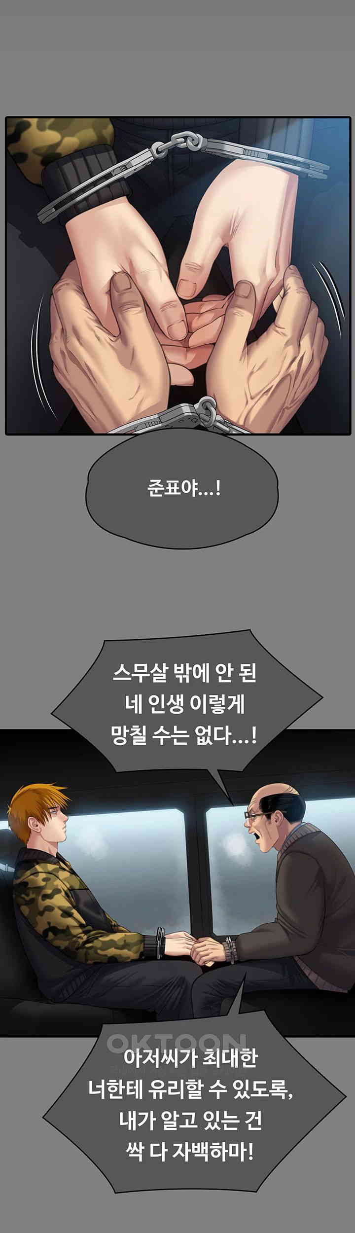 Queen Bee Raw - Chapter 331 [photo 48] - MangaPorn