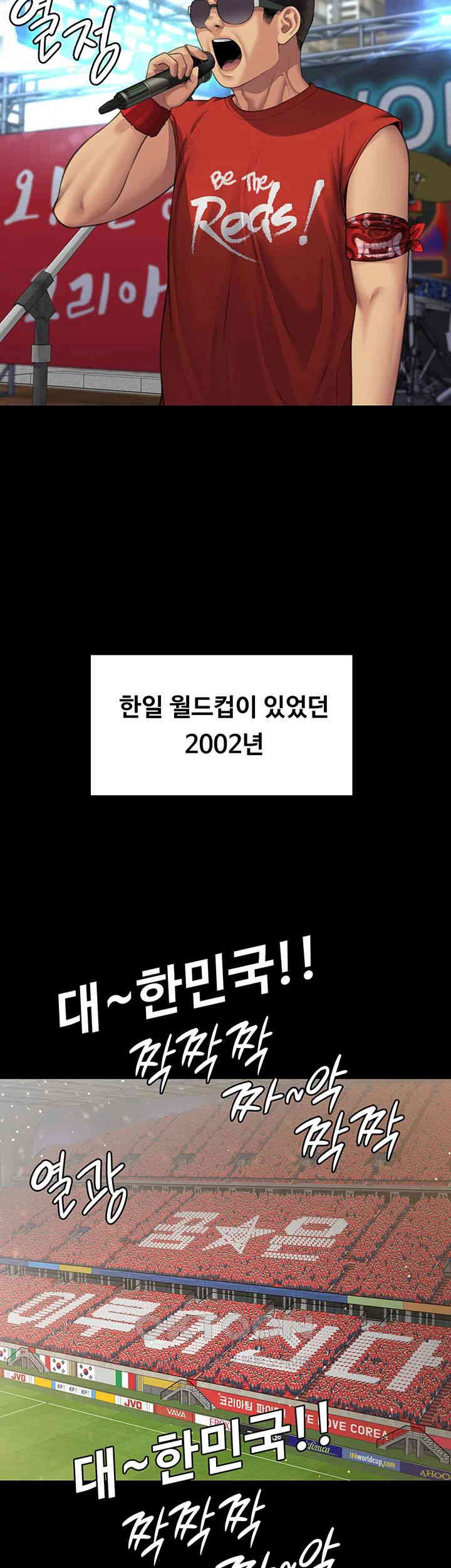 Queen Bee Raw - Chapter 331 [photo 58] - MangaPorn