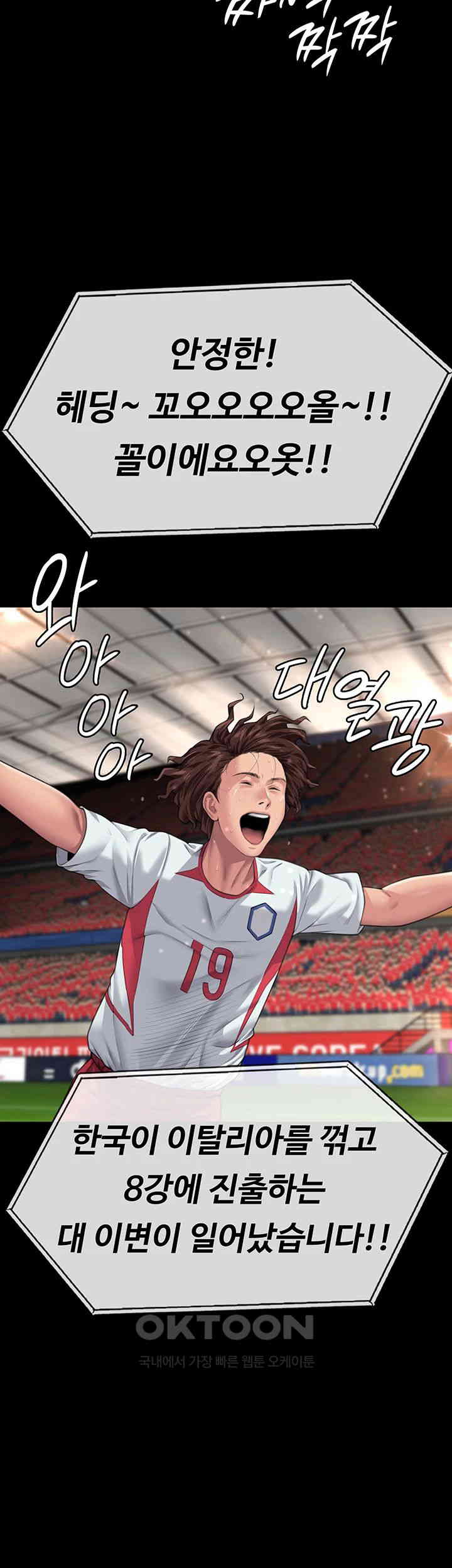 Queen Bee Raw - Chapter 331 [photo 59] - MangaPorn