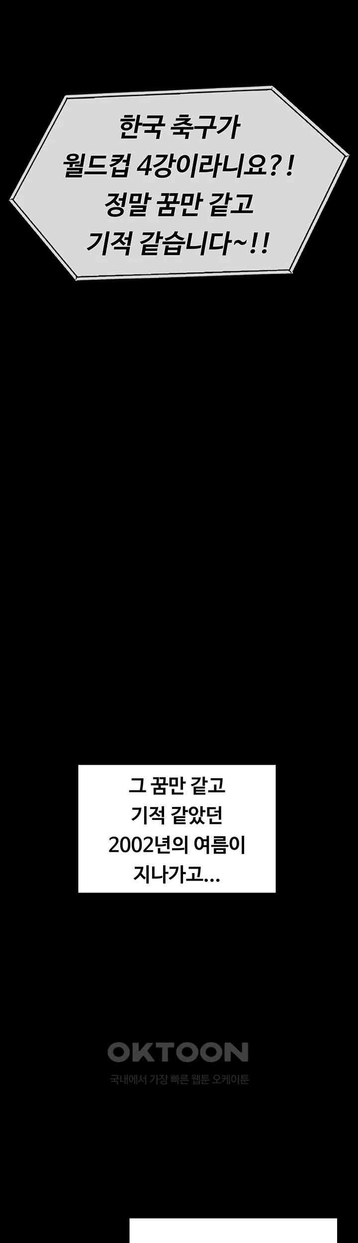 Queen Bee Raw - Chapter 331 [photo 61] - MangaPorn