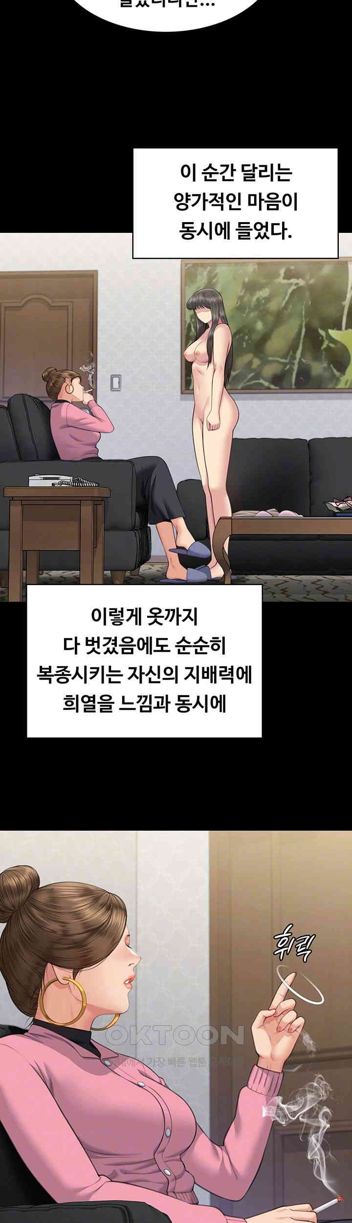 Queen Bee Raw - Chapter 331 [photo 8] - MangaPorn