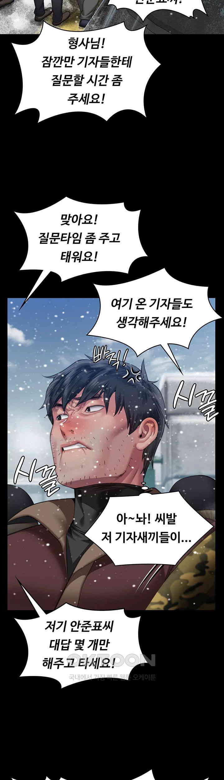 Queen Bee Raw - Chapter 332 [photo 10] - MangaPorn