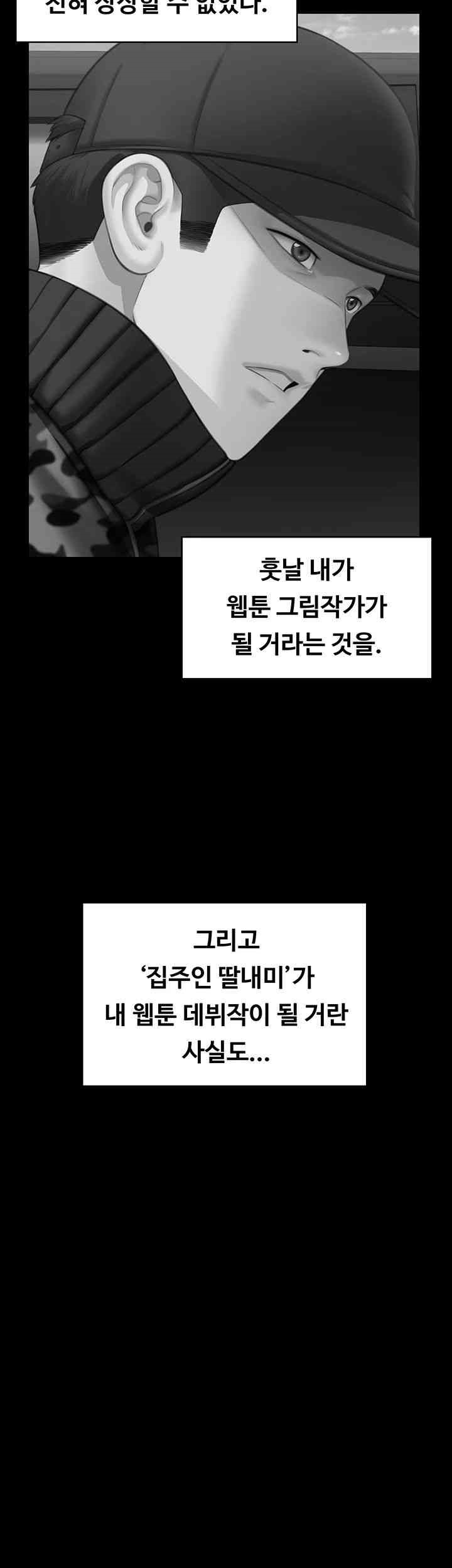 Queen Bee Raw - Chapter 332 [photo 15] - MangaPorn