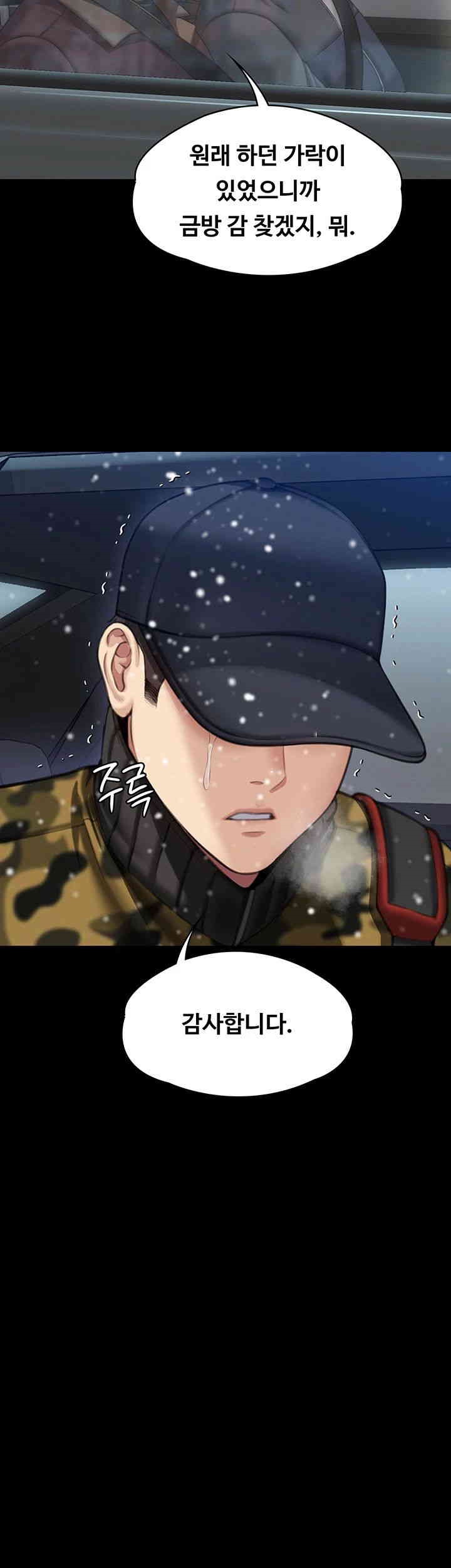 Queen Bee Raw - Chapter 332 [photo 21] - MangaPorn