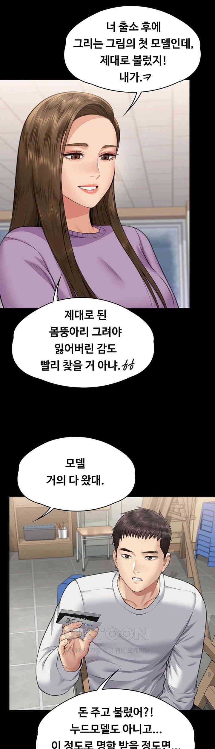 Queen Bee Raw - Chapter 332 [photo 44] - MangaPorn