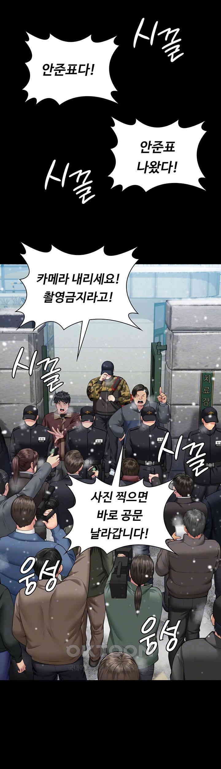 Queen Bee Raw - Chapter 332 [photo 6] - MangaPorn