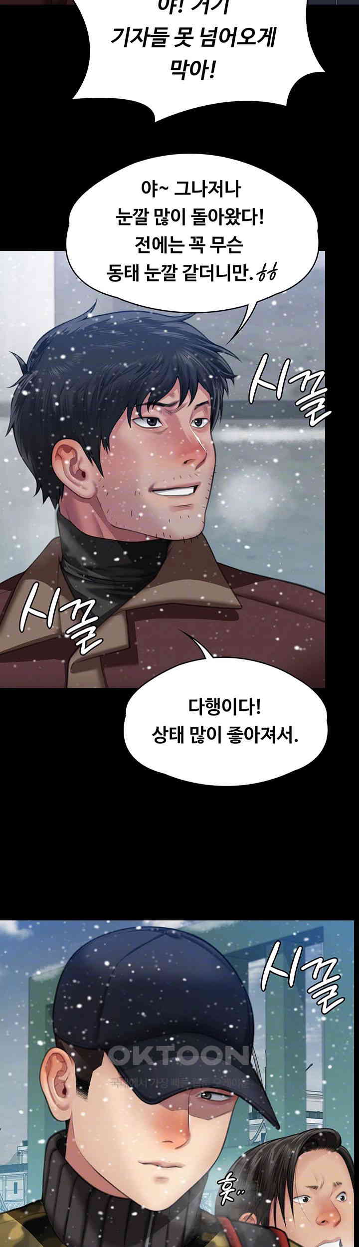 Queen Bee Raw - Chapter 332 [photo 8] - MangaPorn