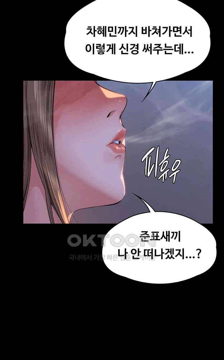 Queen Bee Raw - Chapter 333 [photo 11] - MangaPorn