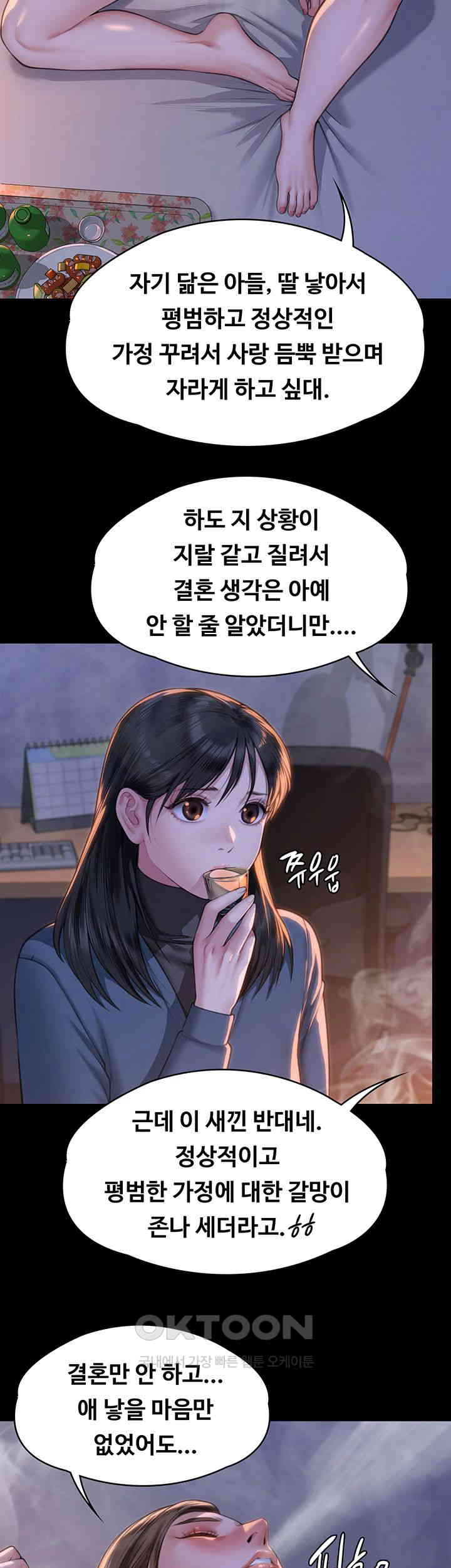 Queen Bee Raw - Chapter 333 [photo 13] - MangaPorn