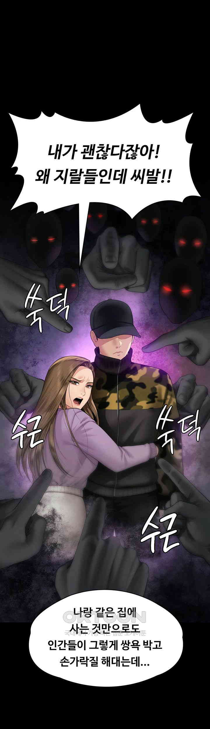 Queen Bee Raw - Chapter 333 [photo 15] - MangaPorn