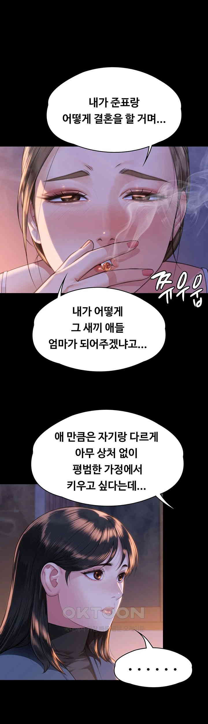 Queen Bee Raw - Chapter 333 [photo 16] - MangaPorn