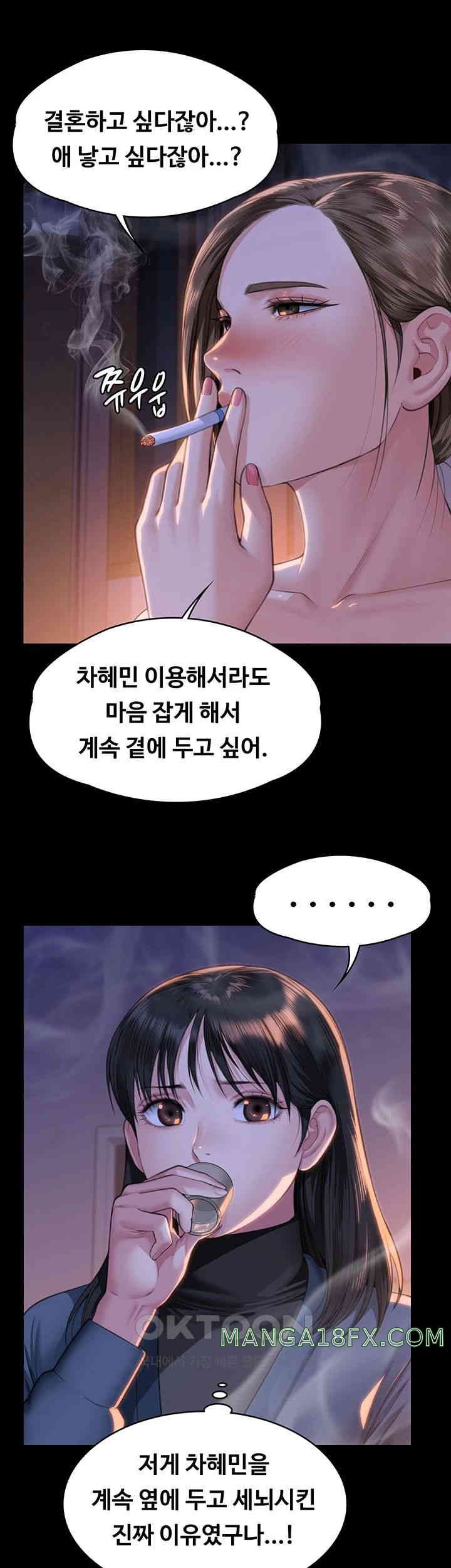 Queen Bee Raw - Chapter 333 [photo 20] - MangaPorn