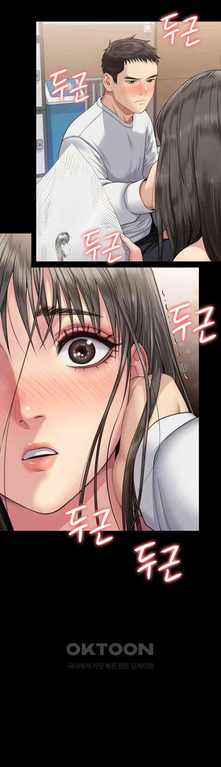 Queen Bee Raw - Chapter 333 [photo 31] - MangaPorn