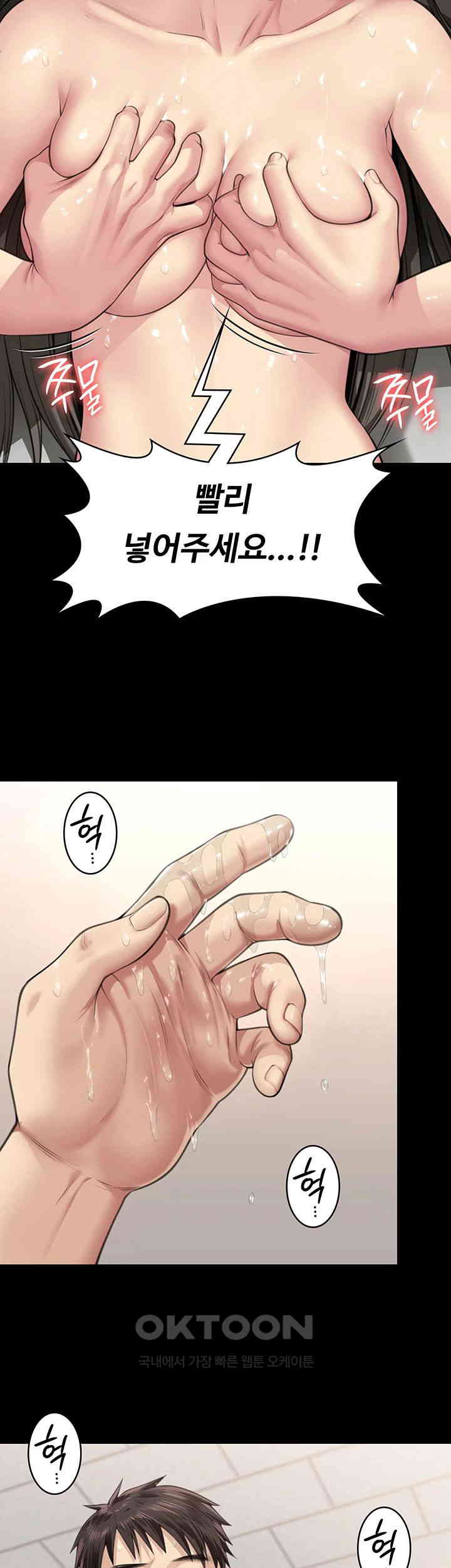 Queen Bee Raw - Chapter 334 [photo 20] - MangaPorn