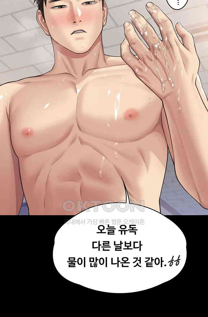 Queen Bee Raw - Chapter 334 [photo 21] - MangaPorn