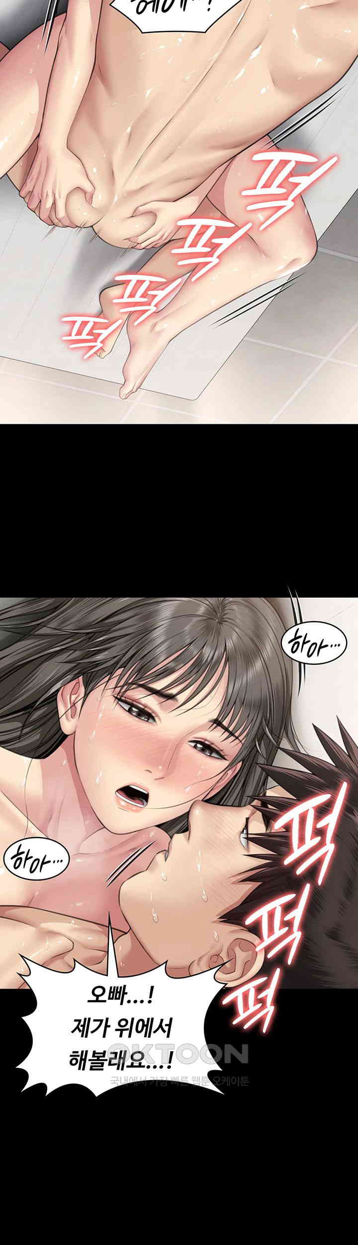 Queen Bee Raw - Chapter 334 [photo 30] - MangaPorn