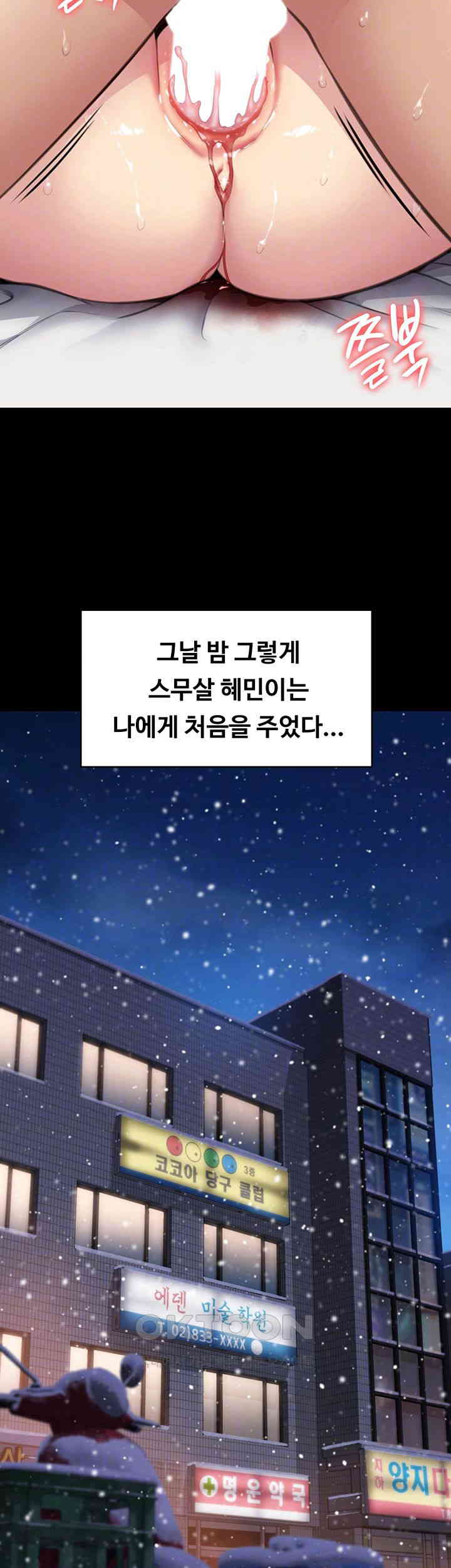 Queen Bee Raw - Chapter 334 [photo 8] - MangaPorn