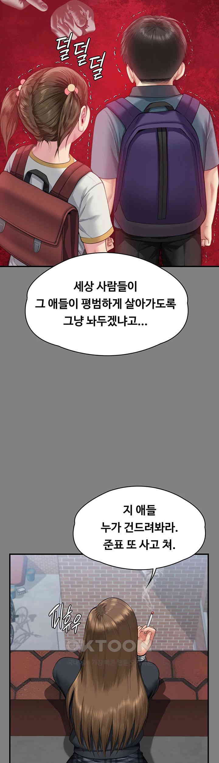 Queen Bee Raw - Chapter 335 [photo 15] - MangaPorn