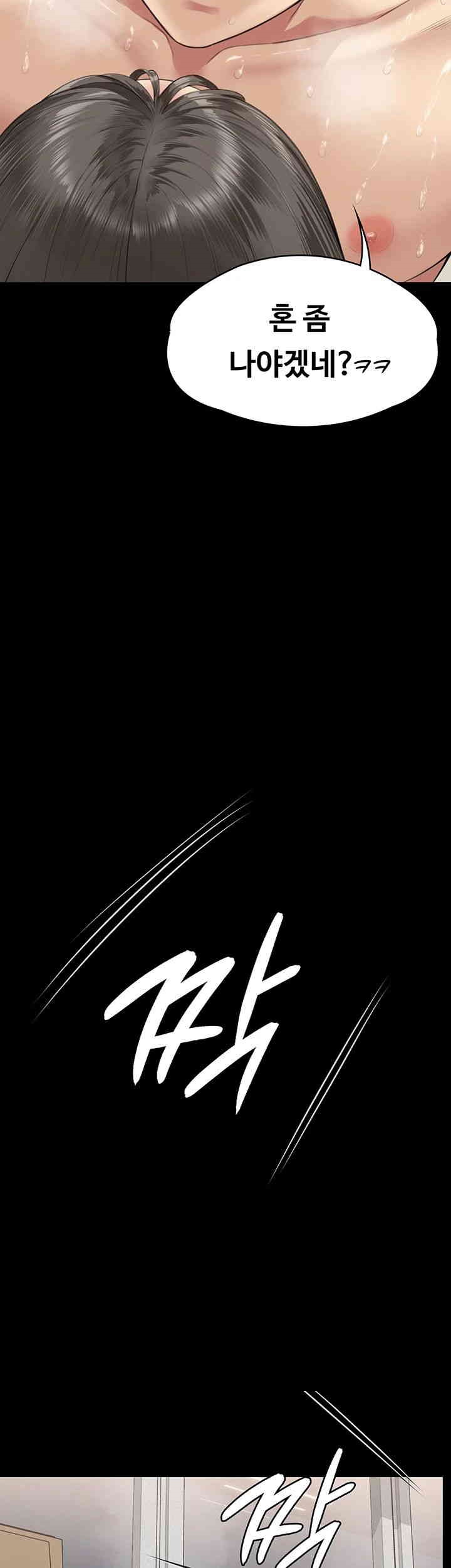 Queen Bee Raw - Chapter 335 [photo 28] - MangaPorn