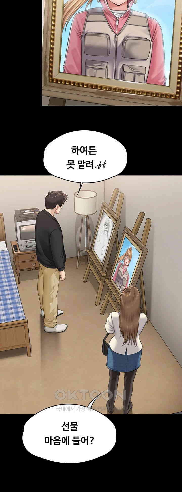 Queen Bee Raw - Chapter 335 [photo 45] - MangaPorn