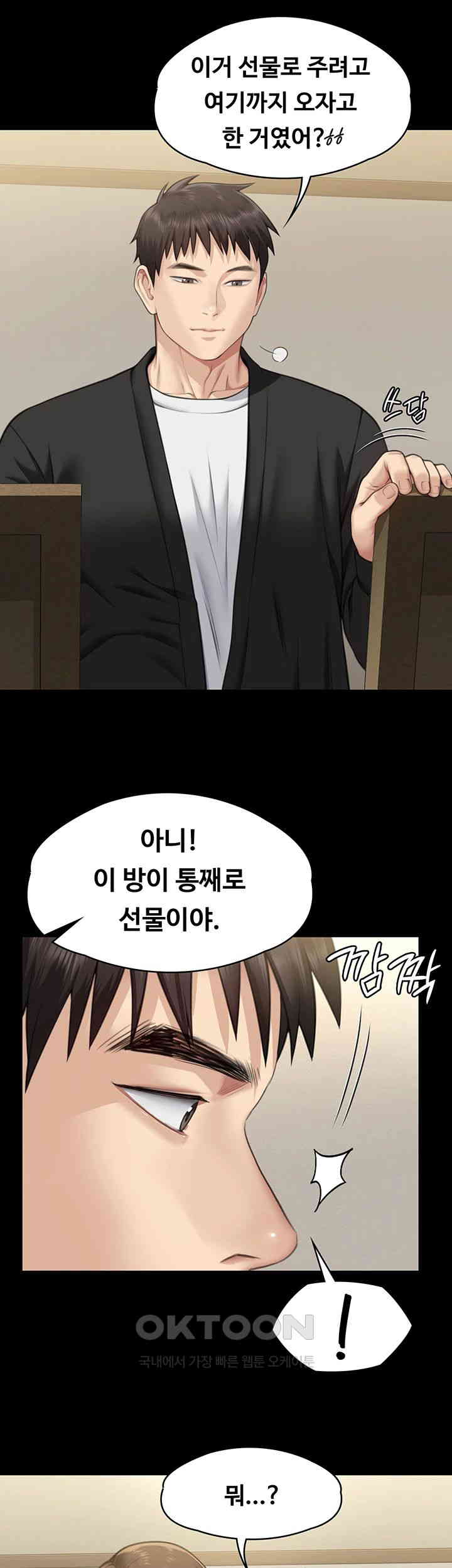 Queen Bee Raw - Chapter 335 [photo 46] - MangaPorn