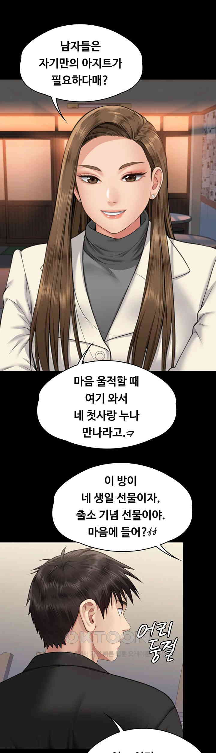 Queen Bee Raw - Chapter 335 [photo 48] - MangaPorn