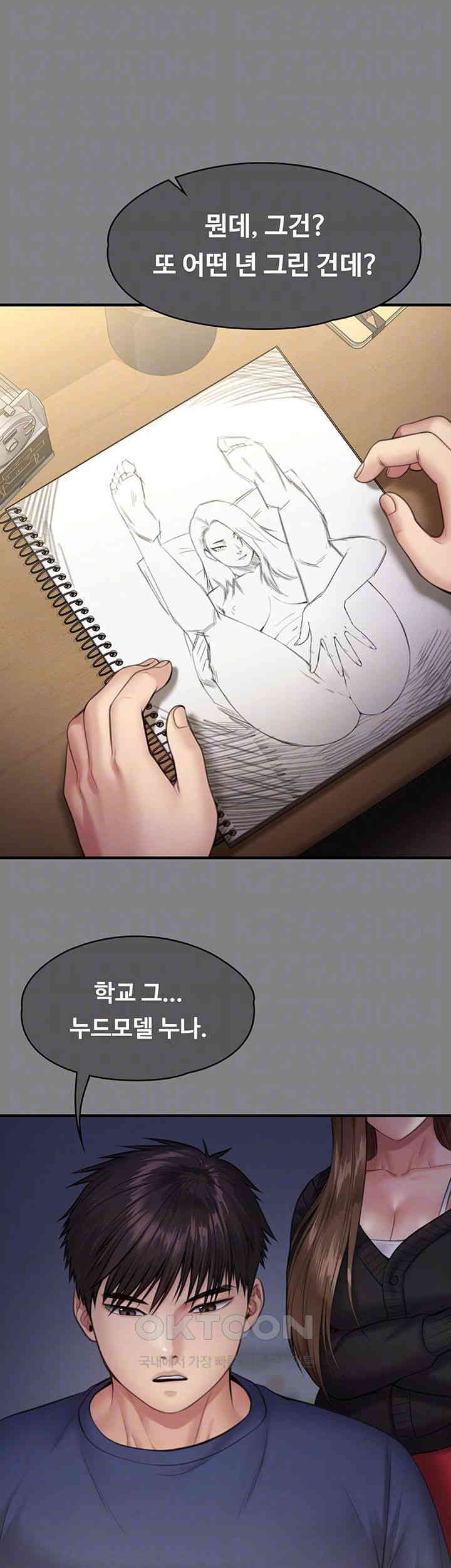 Queen Bee Raw - Chapter 336 [photo 14] - MangaPorn