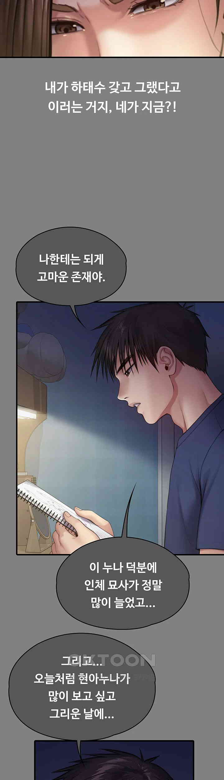 Queen Bee Raw - Chapter 336 [photo 16] - MangaPorn