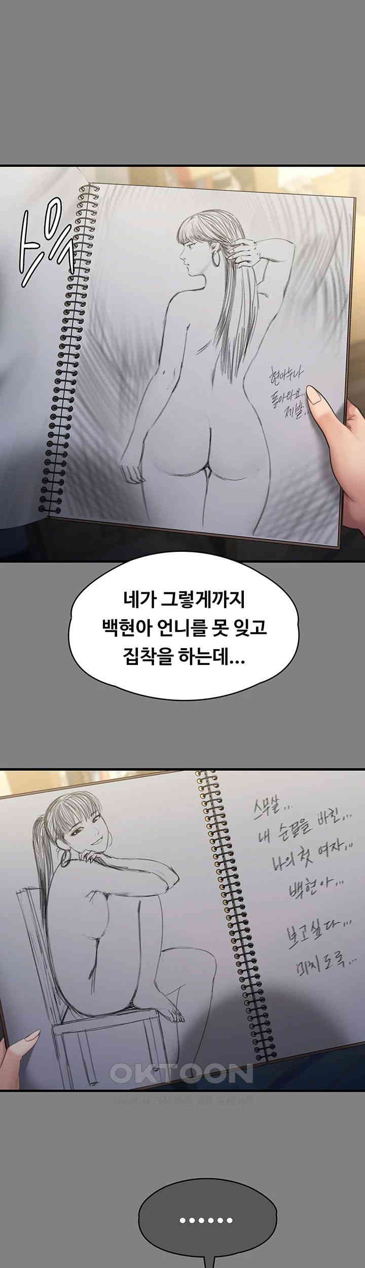 Queen Bee Raw - Chapter 336 [photo 21] - MangaPorn