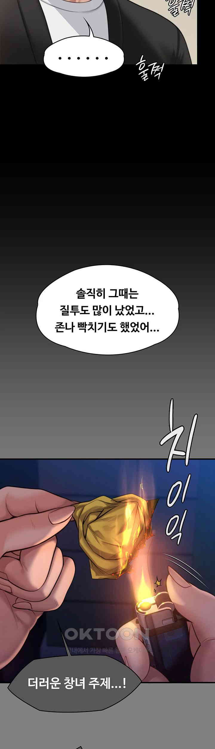 Queen Bee Raw - Chapter 336 [photo 24] - MangaPorn