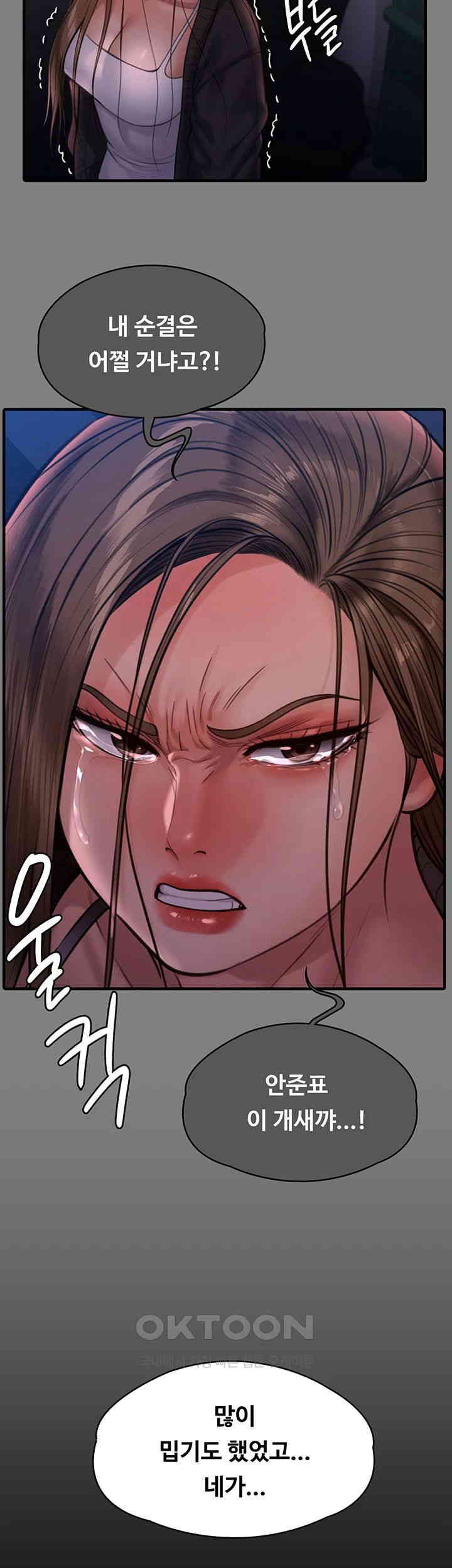 Queen Bee Raw - Chapter 336 [photo 27] - MangaPorn