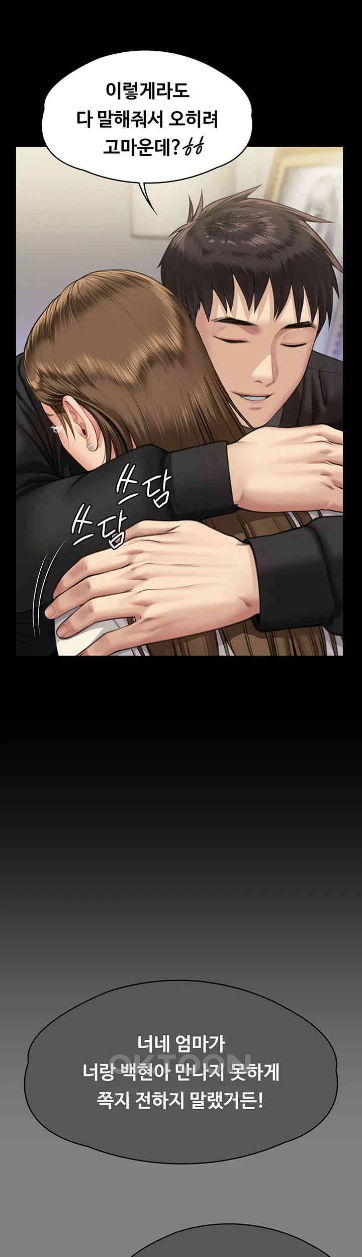 Queen Bee Raw - Chapter 336 [photo 30] - MangaPorn