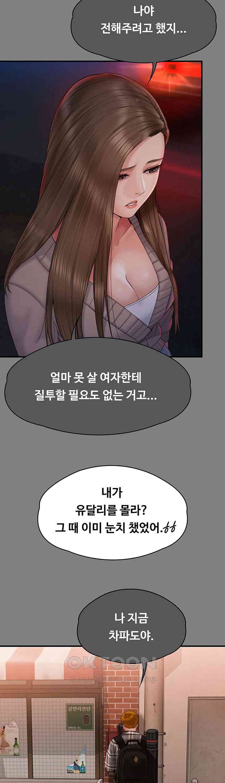 Queen Bee Raw - Chapter 336 [photo 31] - MangaPorn